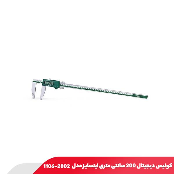 کولیس دیجیتال 200 سانتی‌ متری اینسایز مدل 2002-1106