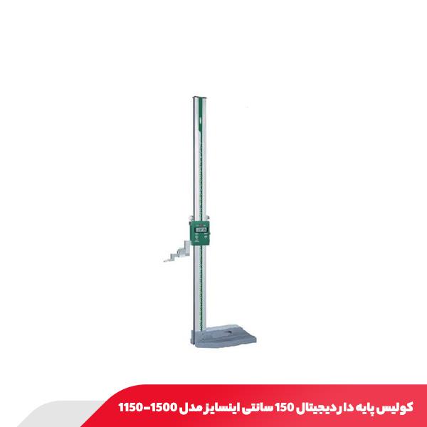 کولیس پایه‌ دار دیجیتال 150 سانتی اینسایز مدل 1500-1150
