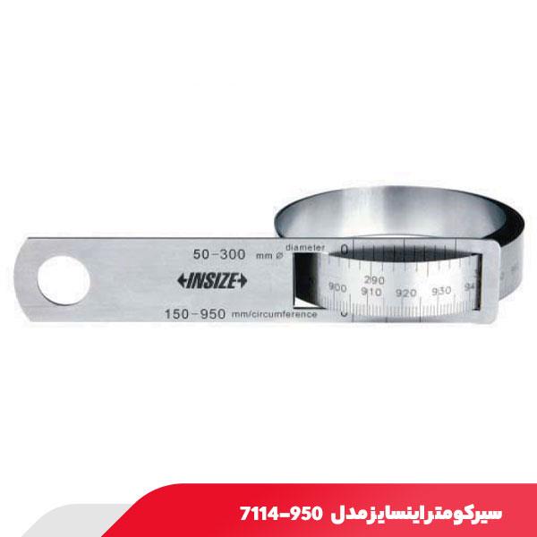 سیرکومتر اینسایز مدل 950-7114