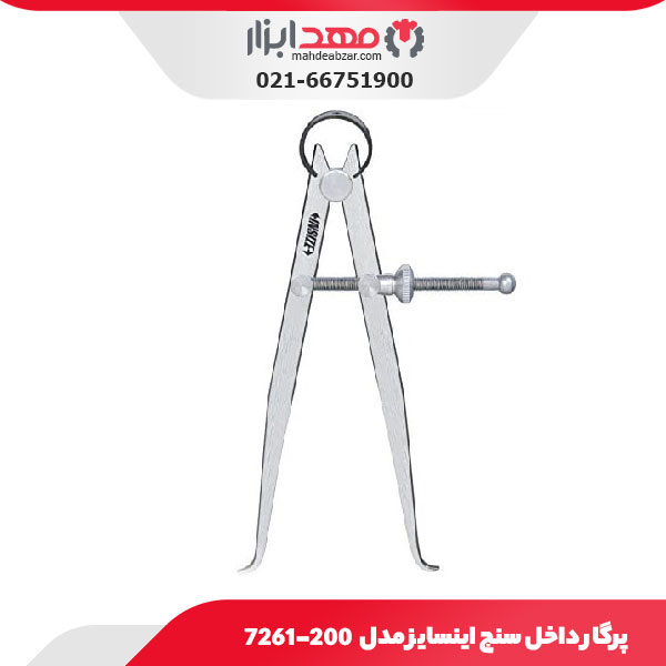 پرگار داخل سنج 220 میلی متر اینسایز مدل 200-7261
