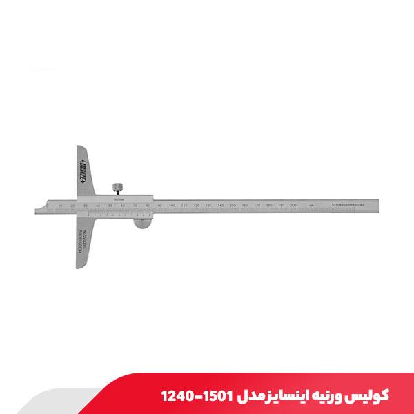 کولیس ورنیه 150 میلی متر اینسایز مدل 1501-1240