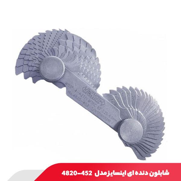 شابلون دنده ای اینسایز مدل 452-4820