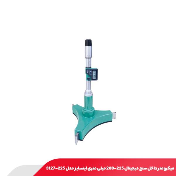 میکرومتر داخل‌ سنج دیجیتال 225-200 میلی‌ متری اینسایز مدل 225-3127
