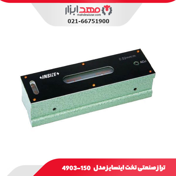 تراز صنعتی تخت 15 سانتی اینسایز مدل 150-4903