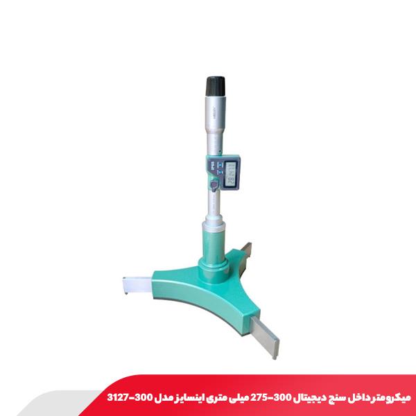 میکرومتر داخل‌ سنج دیجیتال 300-275 میلی‌ متری اینسایز مدل 300-3127