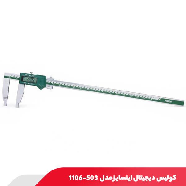 کولیس دیجیتال فک بلند 50 سانتی‌ متر اینسایز مدل 503-1106