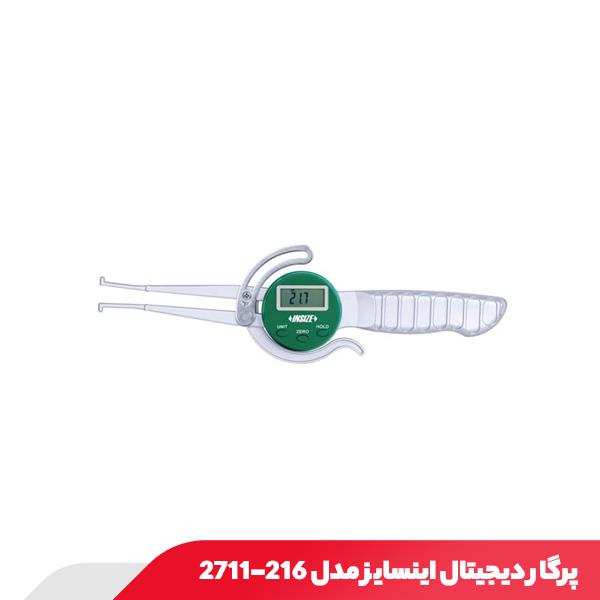 پرگار دیجیتال اینسایز مدل 216-2711
