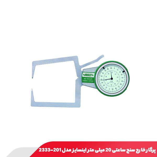 پرگار خارج‌ سنج ساعتی 20 میلی‌ متر اینسایز مدل 201-2333