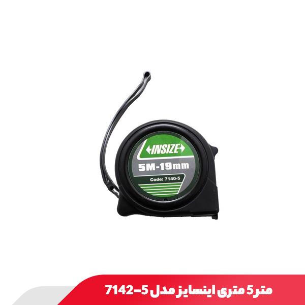 متر 5 متری اینسایز مدل 5-7142