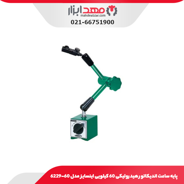 پایه ساعت اندیکاتور هیدرولیکی 60 کیلویی اینسایز مدل 60-6229