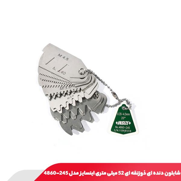 شابلون دنده‌ ای ذوزنقه‌ ای 52 میلی‌ متری اینسایز مدل 245-4860