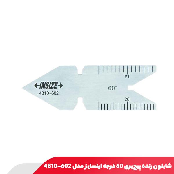 شابلون رنده پیچ‌ بری 60 درجه اینسایز مدل 602-4810