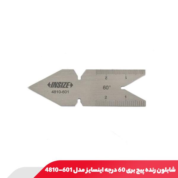 شابلون رنده پیچ‌ بری 60 درجه اینسایز مدل 601-4810