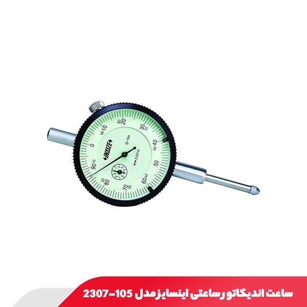ساعت اندیکاتور ساعتی اینچی اینسایز مدل 105-2307