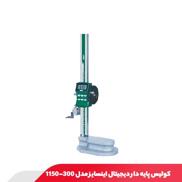 کولیس پایه‌ دار دیجیتال 30 سانتی‌ متر اینسایز مدل 300-1150