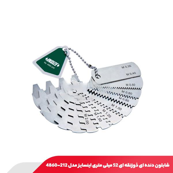 شابلون دنده‌ ای ذوزنقه‌ ای 52 میلی‌ متری اینسایز مدل 212-4860