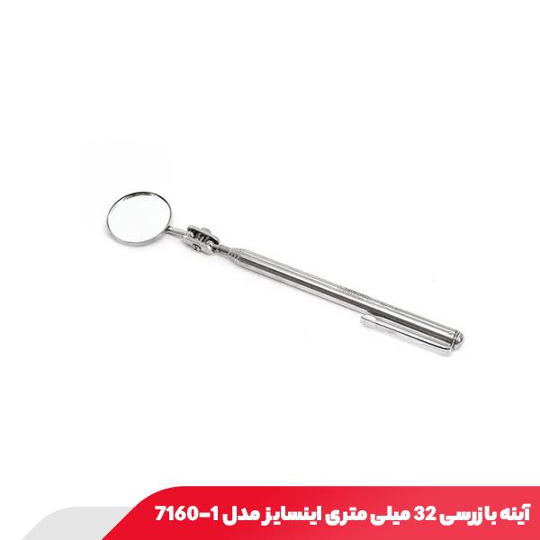آینه بازرسی 32 میلی‌ متری اینسایز مدل 1-7160
