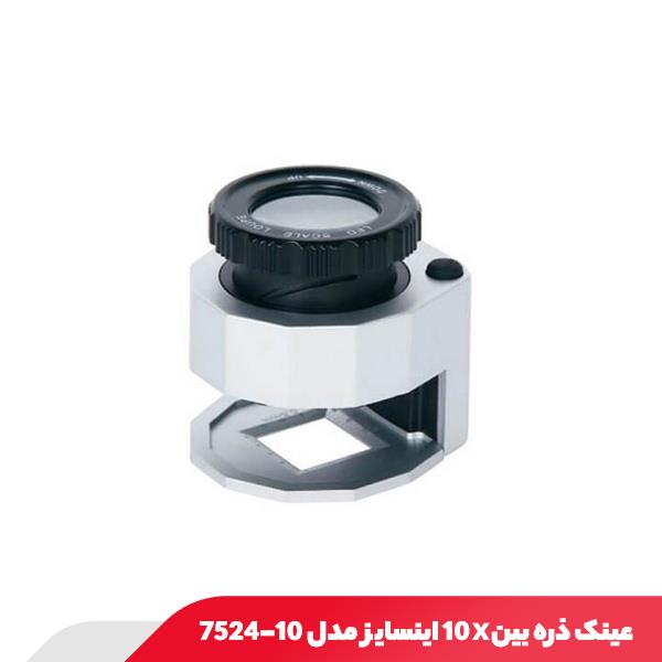 عینک ذره‌ بین 10X اینسایز مدل 10-7524