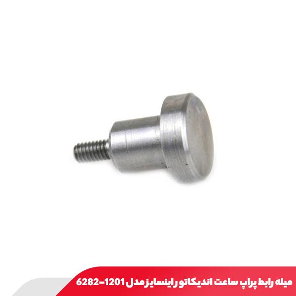 میله رابط پراپ ساعت اندیکاتور اینسایز مدل 1201-6282