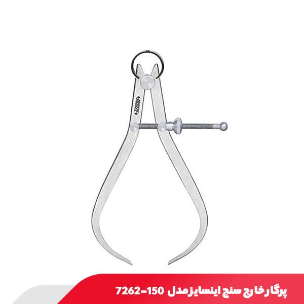پرگار خارج سنج 140 میلی‌ متر اینسایز مدل 150-7262