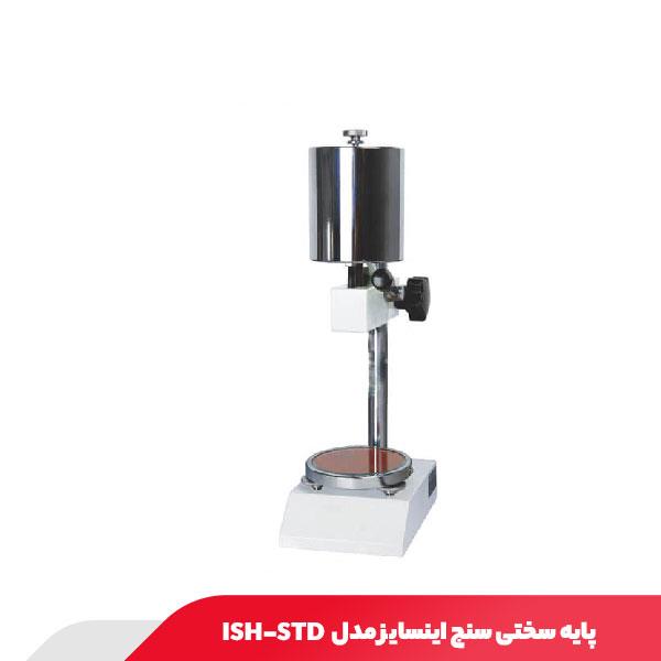 پایه سختی سنج اینسایز مدل ISH-STD