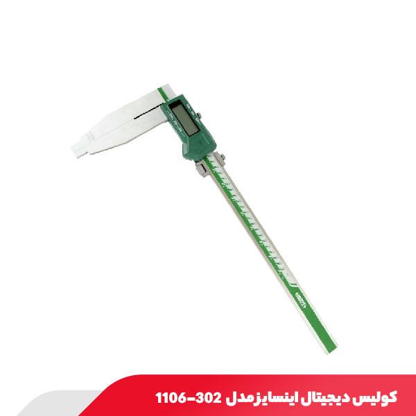 کولیس دیجیتال فک بلند 30 سانتی‌ متر اینسایز مدل 302-1106