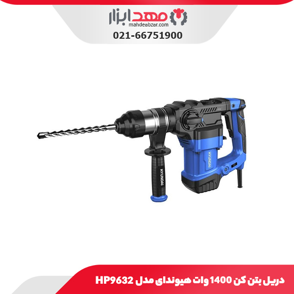 دریل بتن کن 1400 وات هیوندای مدل HP9632