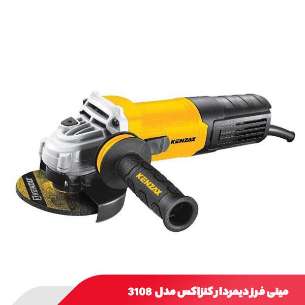 مینی فرز دیمردار 900 وات کنزاکس مدل 3108