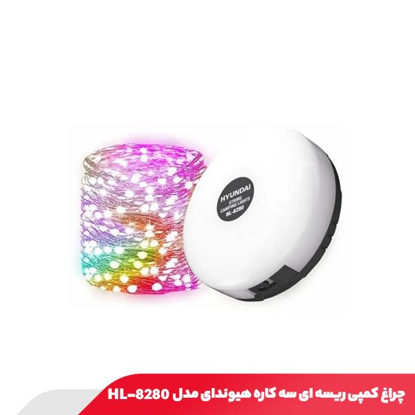 چراغ کمپی ریسه ای سه کاره هیوندای مدل HL-8280
