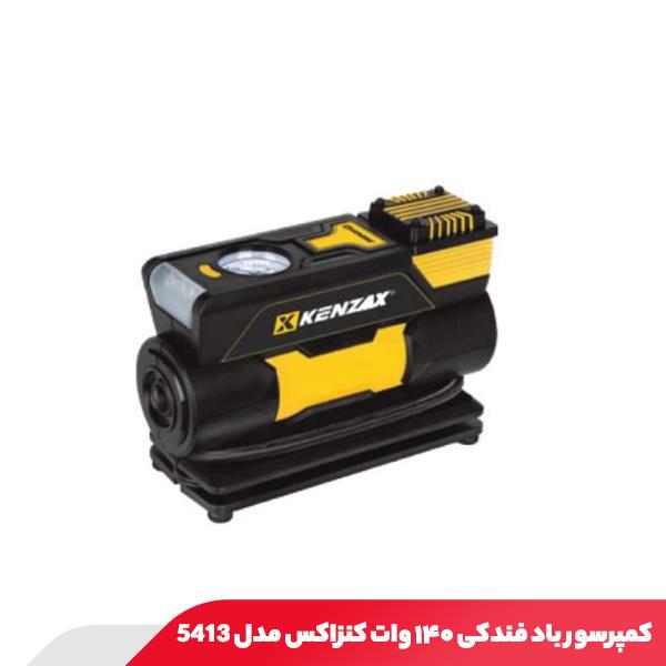 کمپرسور باد فندکی ۱۴۰ وات کنزاکس مدل 5413