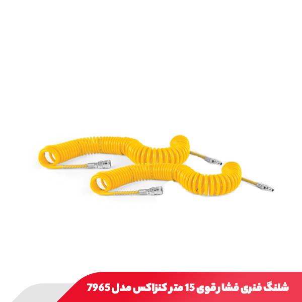 شلنگ فنری فشار قوی 15 متر کنزاکس مدل 7965