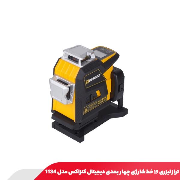 تراز لیزری ۱۶ خط شارژی چهار بعدی دیجیتال کنزاکس مدل 1134