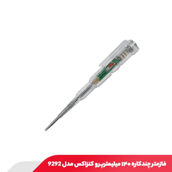 فازمتر چندکاره ۱۴۰ میلیمترپرو کنزاکس مدل 9292