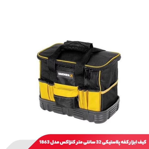 کیف ابزار کفه پلاستیکی 32 سانتی متر کنزاکس مدل 1863