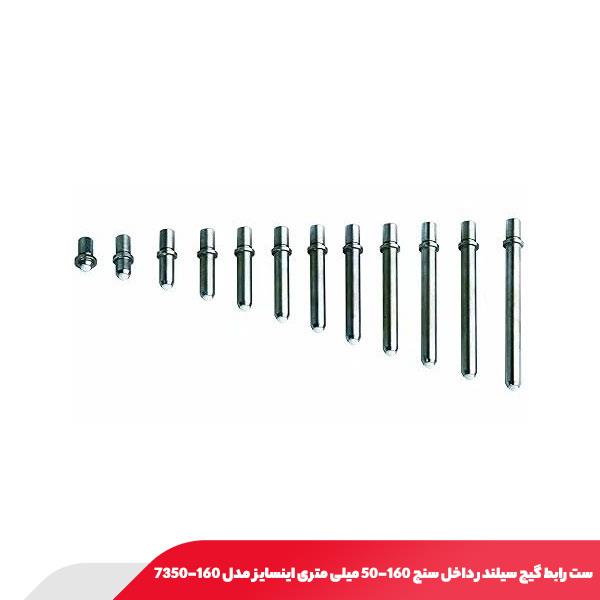 ست رابط گیج سیلندر داخل‌ سنج 160-50 میلی‌ متری اینسایز مدل 160-7350