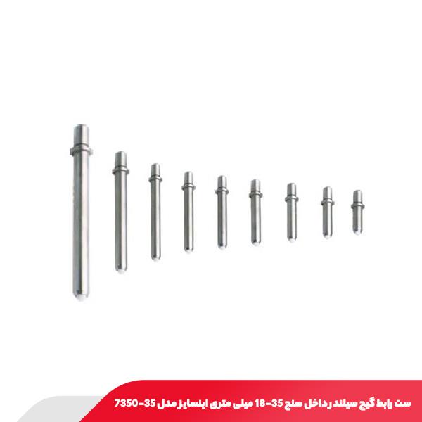 ست رابط گیج سیلندر داخل‌ سنج 35-18 میلی‌ متری اینسایز مدل 35-7350