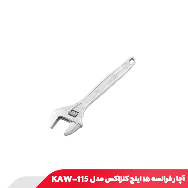 آچار فرانسه ۱۵ اینچ کنزاکس مدل 115-KAW