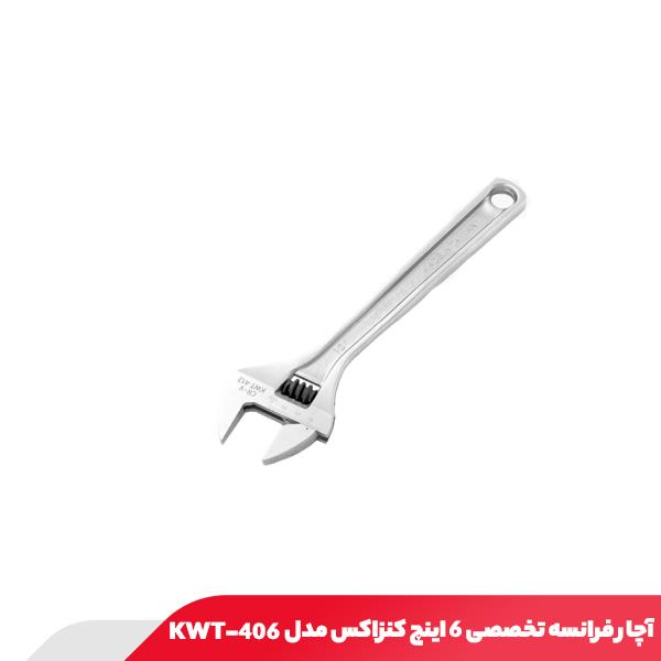 آچار فرانسه تخصصی 6 اینچ کنزاکس مدل KWT-406