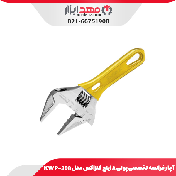 آچار فرانسه تخصصی پونی ۸ اینچ کنزاکس مدل KWP-308