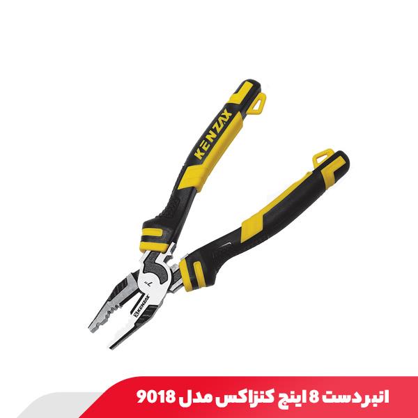 انبر دست 8 اینچ کنزاکس مدل 9018