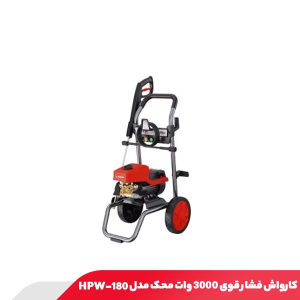 کارواش فشار قوی 3000 وات محک مدل HPW-180