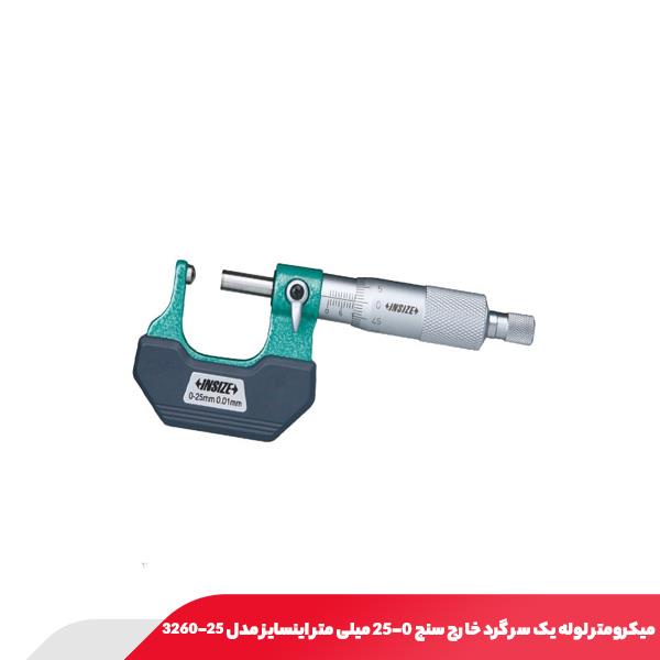 میکرومتر لوله یک سر گرد خارج‌‌ سنج 25-0 میلی‌ متر اینسایز مدل 25-3260