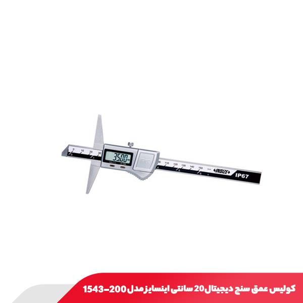 کولیس عمق‌ سنج دیجیتال 20 سانتی اینسایز مدل 200-1543