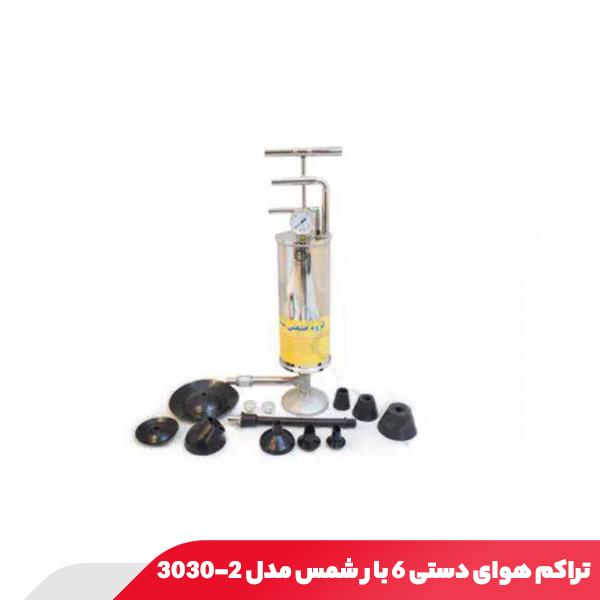 تراکم هوای دستی 6 بار شمس مدل 2-3030