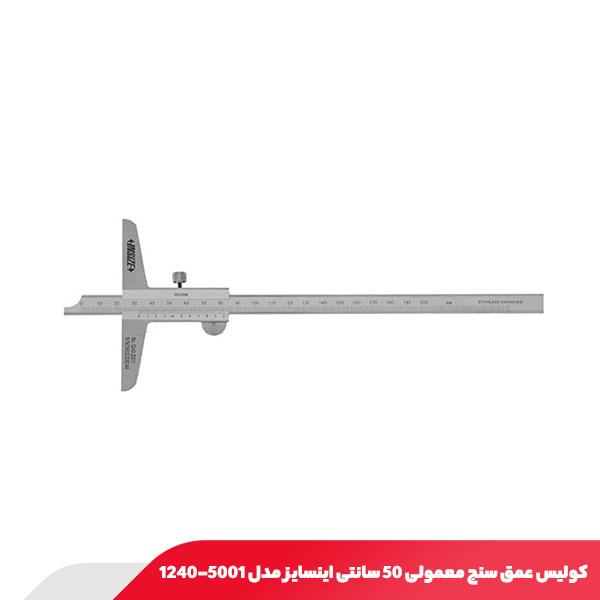 کولیس عمق‌ سنج معمولی 50 سانتی اینسایز مدل 5001-1240