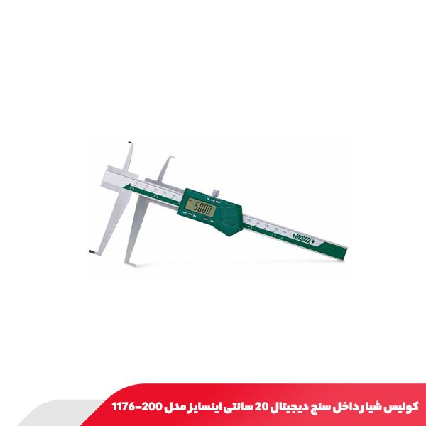 کولیس شیار داخل‌ سنج دیجیتال 20 سانتی اینسایز مدل 200-1176