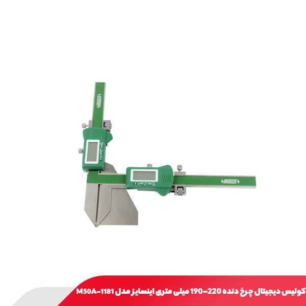 کولیس دیجیتال چرخ دنده 220-190 میلی‌ متری اینسایز مدل 1181-M50A