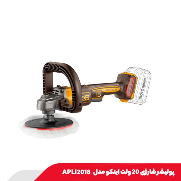 پولیشر شارژی 20 ولت اینکو مدل APLI2018
