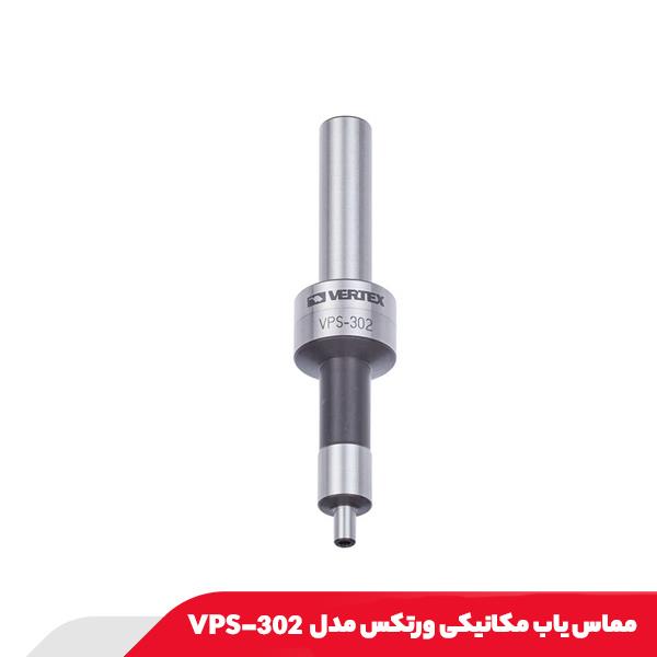 مماس یاب مکانیکی ورتکس مدل VPS-302