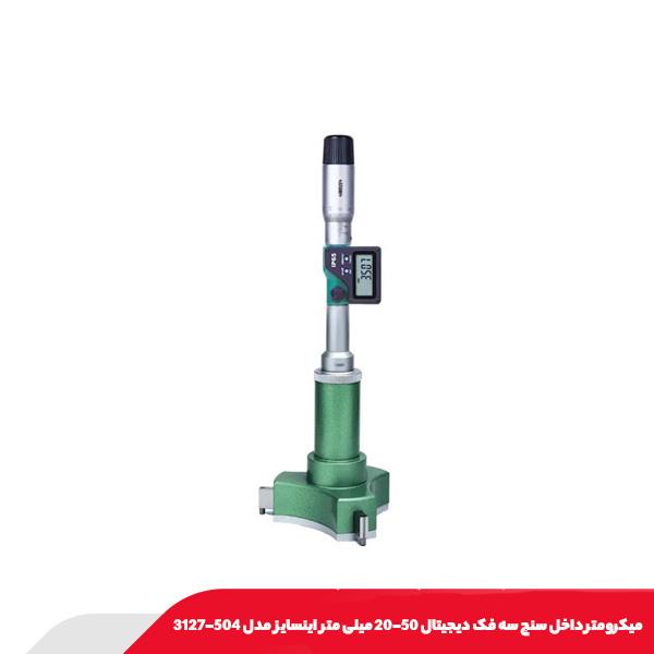 میکرومتر داخل سنج سه فک دیجیتال 50-20 میلی متر اینسایز مدل 504-3127